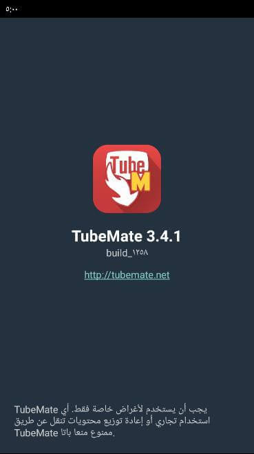TubeMate 1